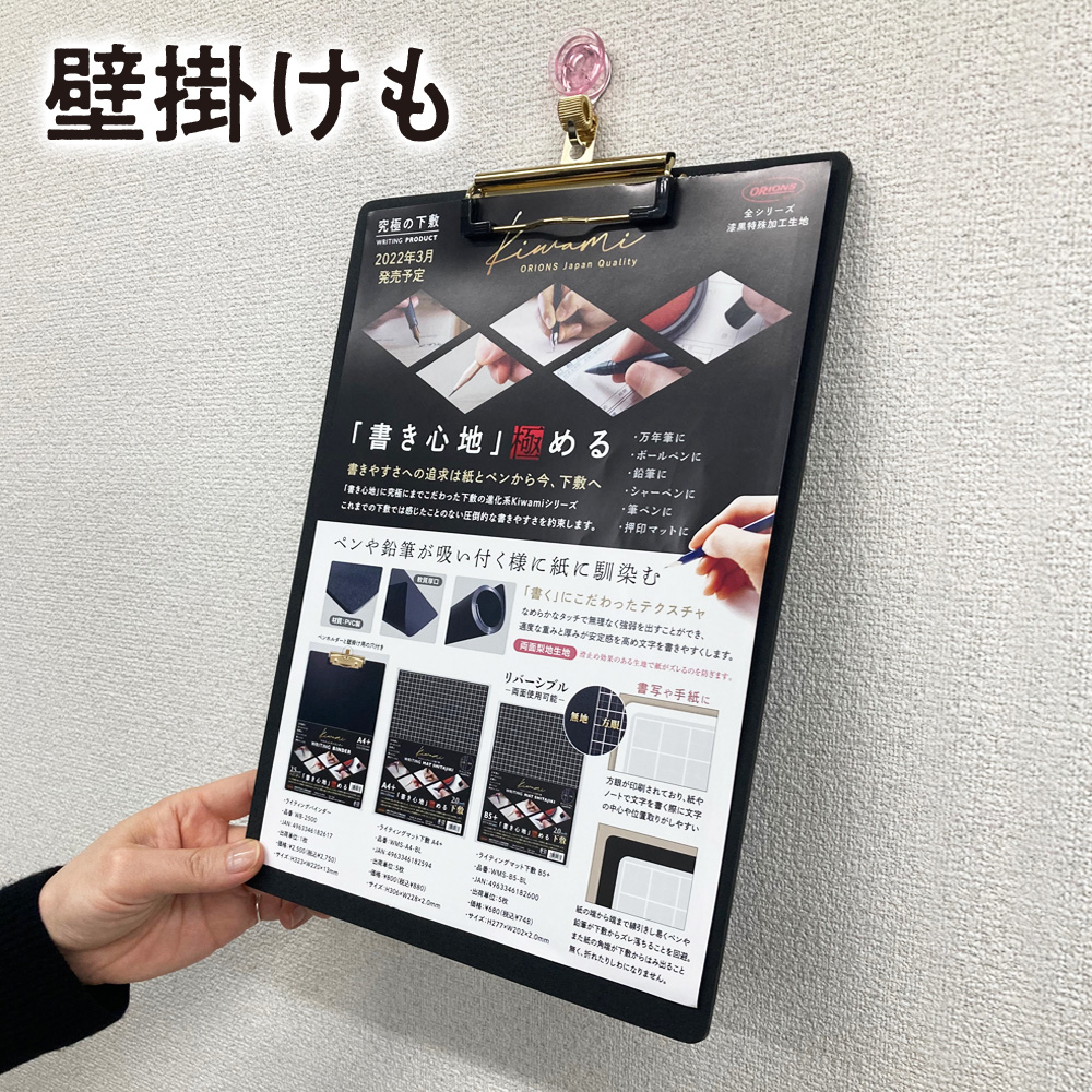 Kiwami ライティングバインダー - 共栄プラスチック