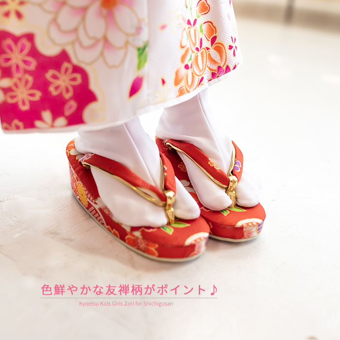 草履 女の子 友禅) 草履 七五三 3歳 4colors 子供 着物 ガールズ(rg