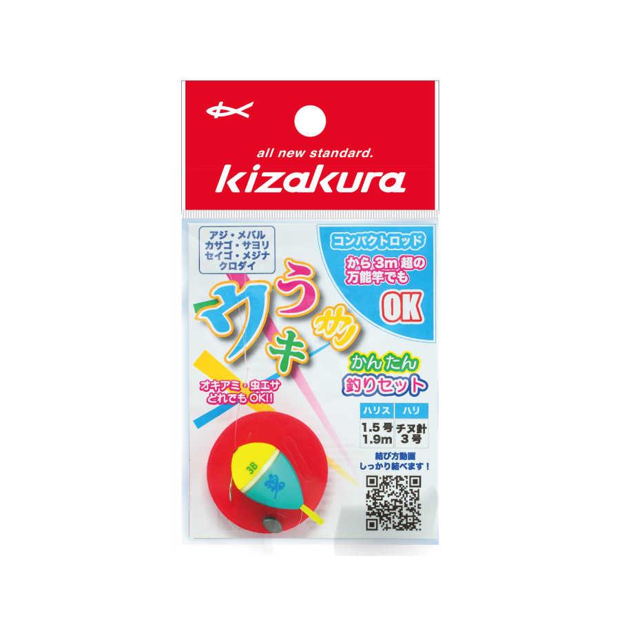 ○うきウキかんたん釣りセット - ウキのキザクラ