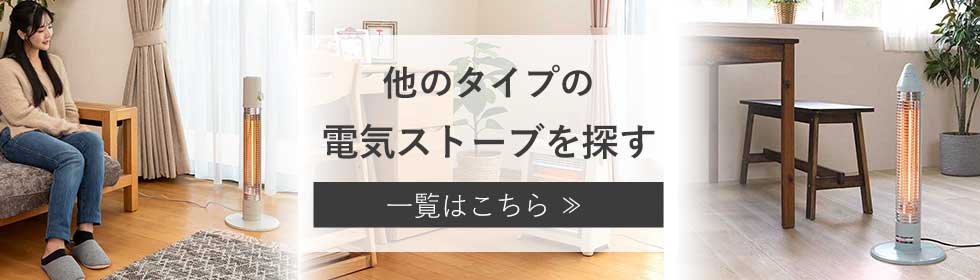 販売終了】セラミックヒーターKPH-1226 | コイズミオンラインショップ