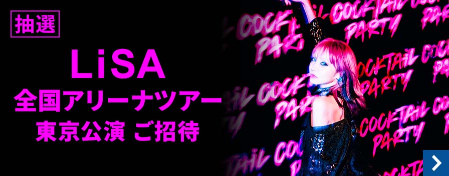 LiSA LiVE is Smile Always～COCKTAiL PARTY～[SWEET&SOUR]