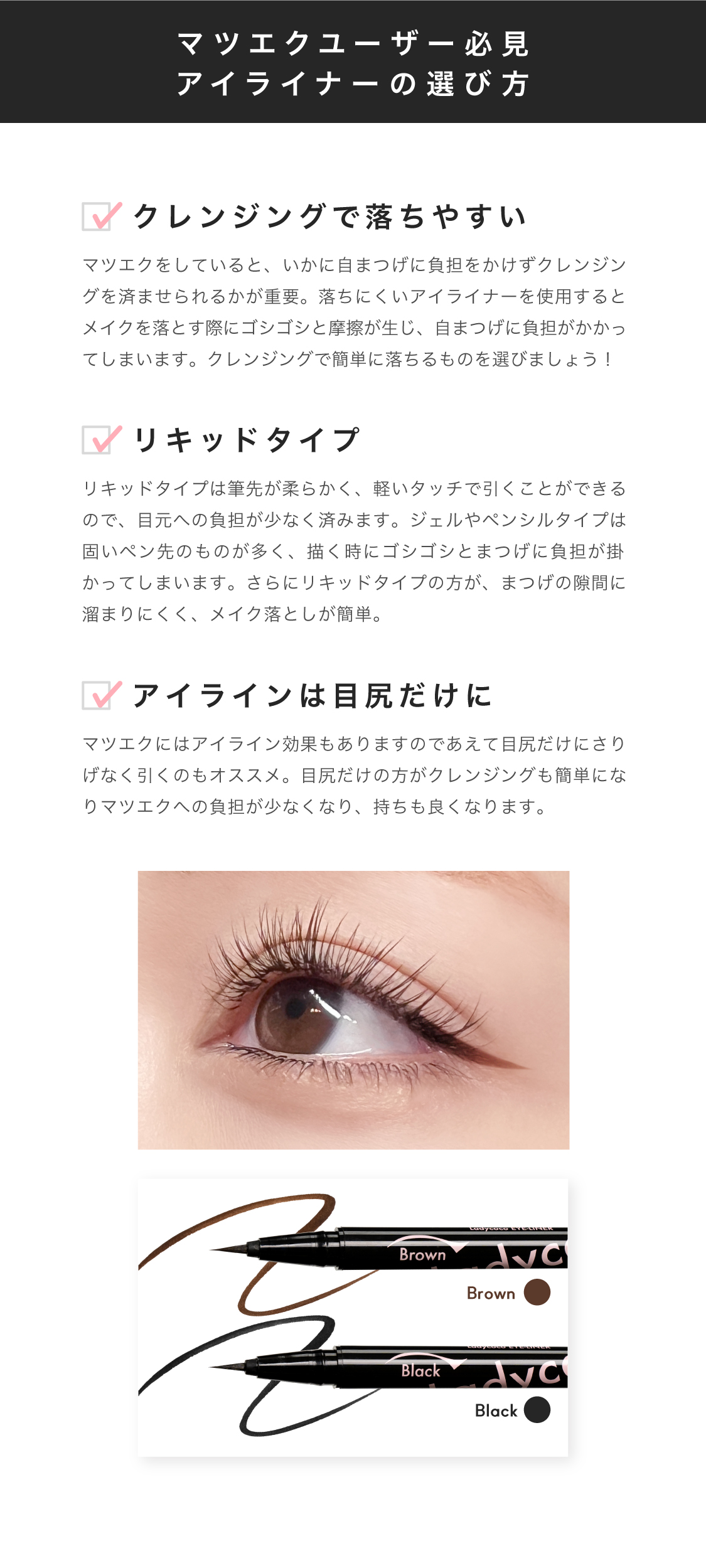 美容アイライナー】 植物成分配合アイライナー / Ladycoco公式ストアの