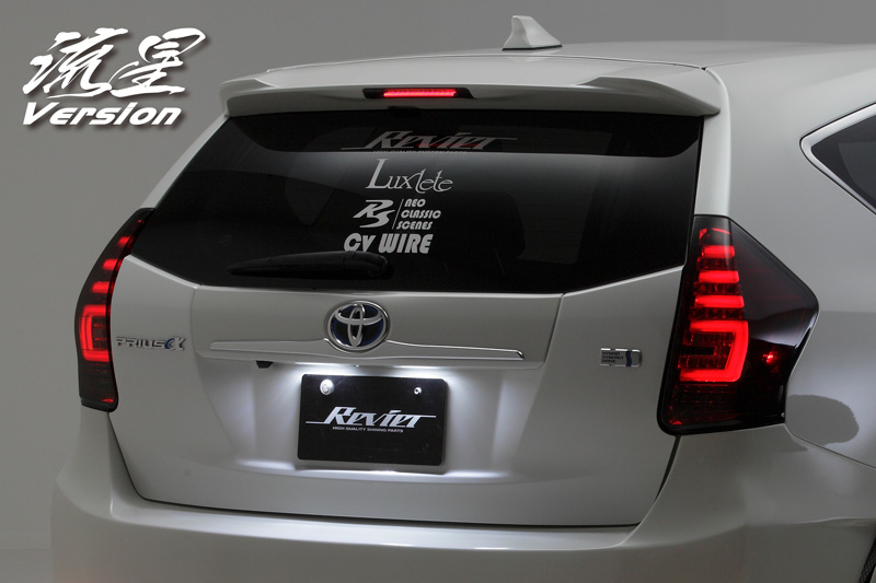 Revier/Reiz プリウスα用パーツ | ハイクオリティカスタムパーツ