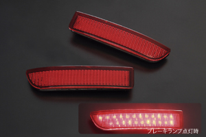 Revier/Reiz LEDバンパーライト/LEDリフレクター トヨタ用 | ハイ