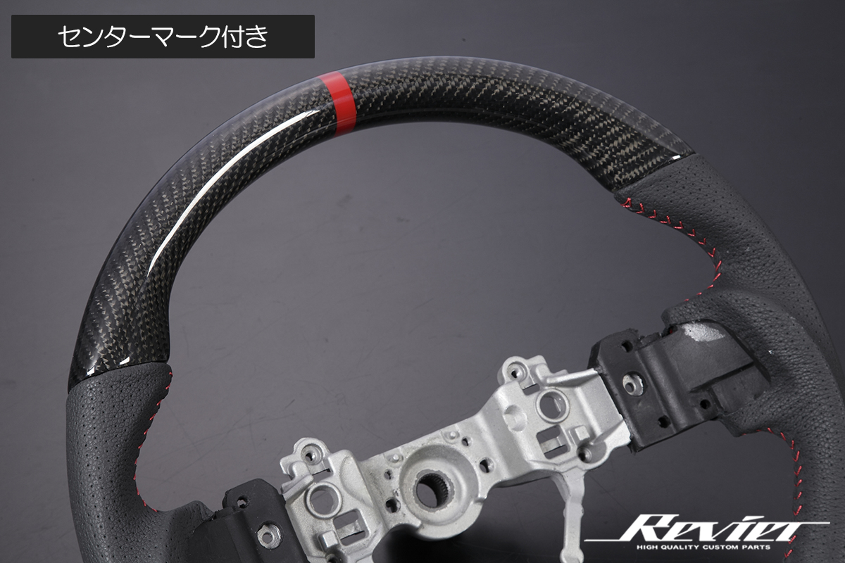リアルカーボン コンビステアリング ガングリップ形状 [レッドステッチ