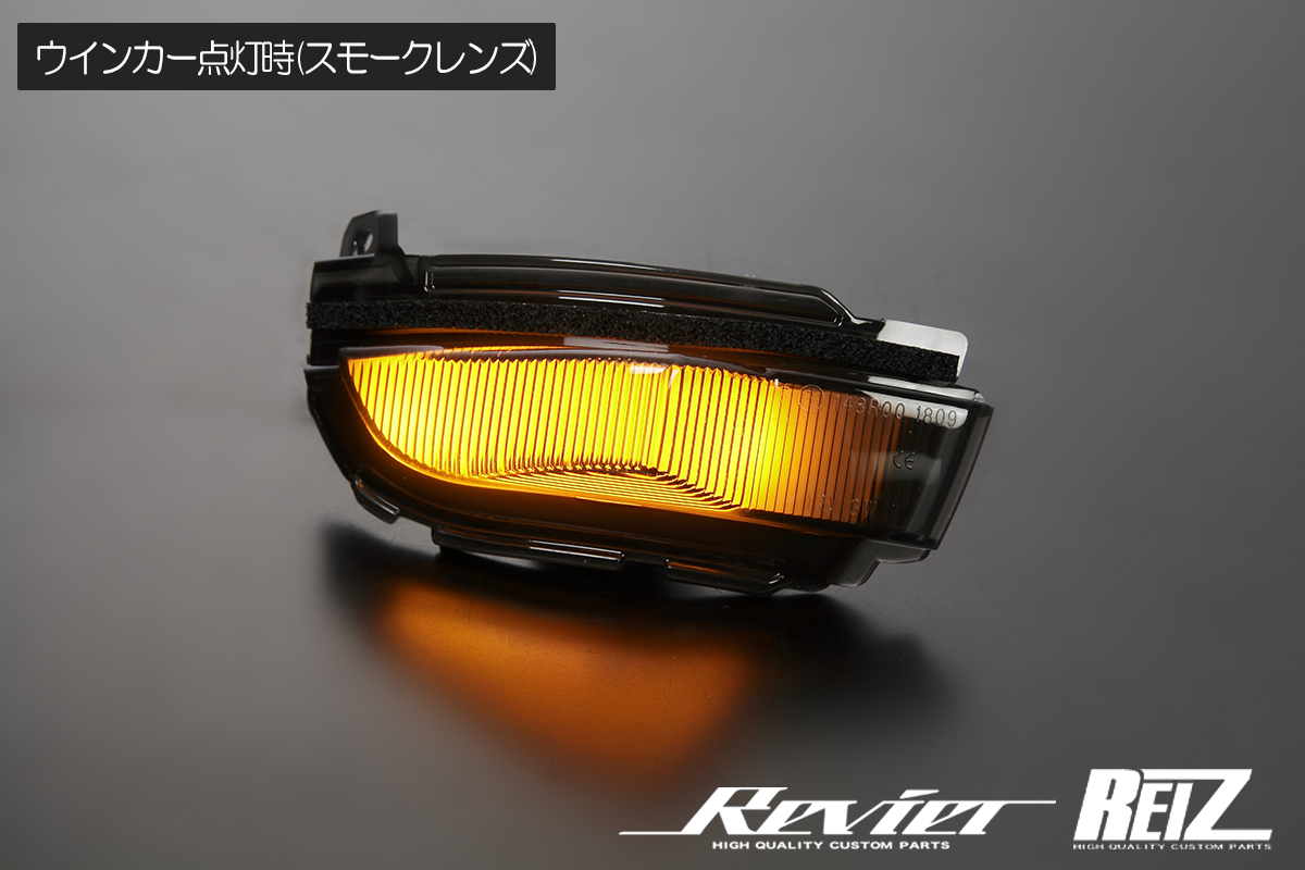 流星バージョンSS] LEDウィンカーレンズキット-S700系 アトレー