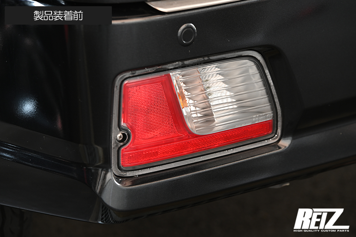 S700系 アトレー ハイゼットカーゴ テールライト ガーニッシュ 左右