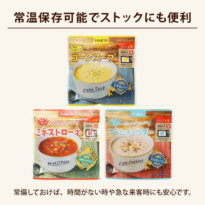 ハチ食品 らくチン! スープ 3種セット コーンスープ ミネストローネ