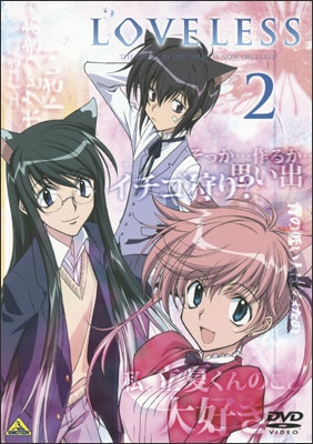 LOVELESS 2 | 商品詳細｜バンダイナムコフィルムワークス