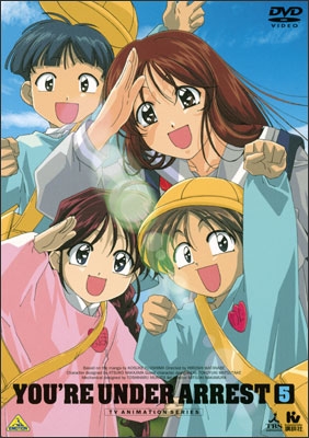 TVシリーズ 逮捕しちゃうぞ 5 | 商品詳細｜バンダイナムコフィルム