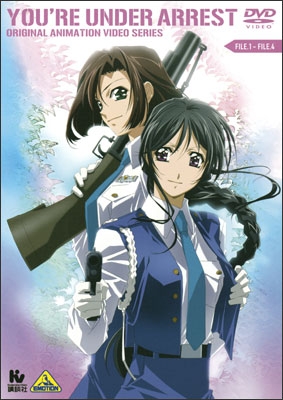 ORIGINAL ANIMATION VIDEO SERIES 逮捕しちゃうぞ | 商品詳細