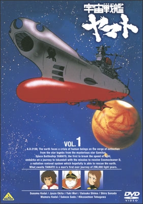 宇宙戦艦ヤマト VOL.4 | 商品詳細｜バンダイナムコフィルムワークス