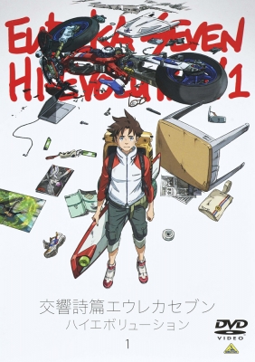 交響詩篇エウレカセブン ハイエボリューション 1 | 商品詳細｜バンダイ