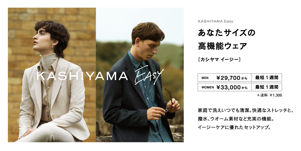 KASHIYAMA オーダーメイドスーツ特別販売会〈要予約〉 • イベント情報