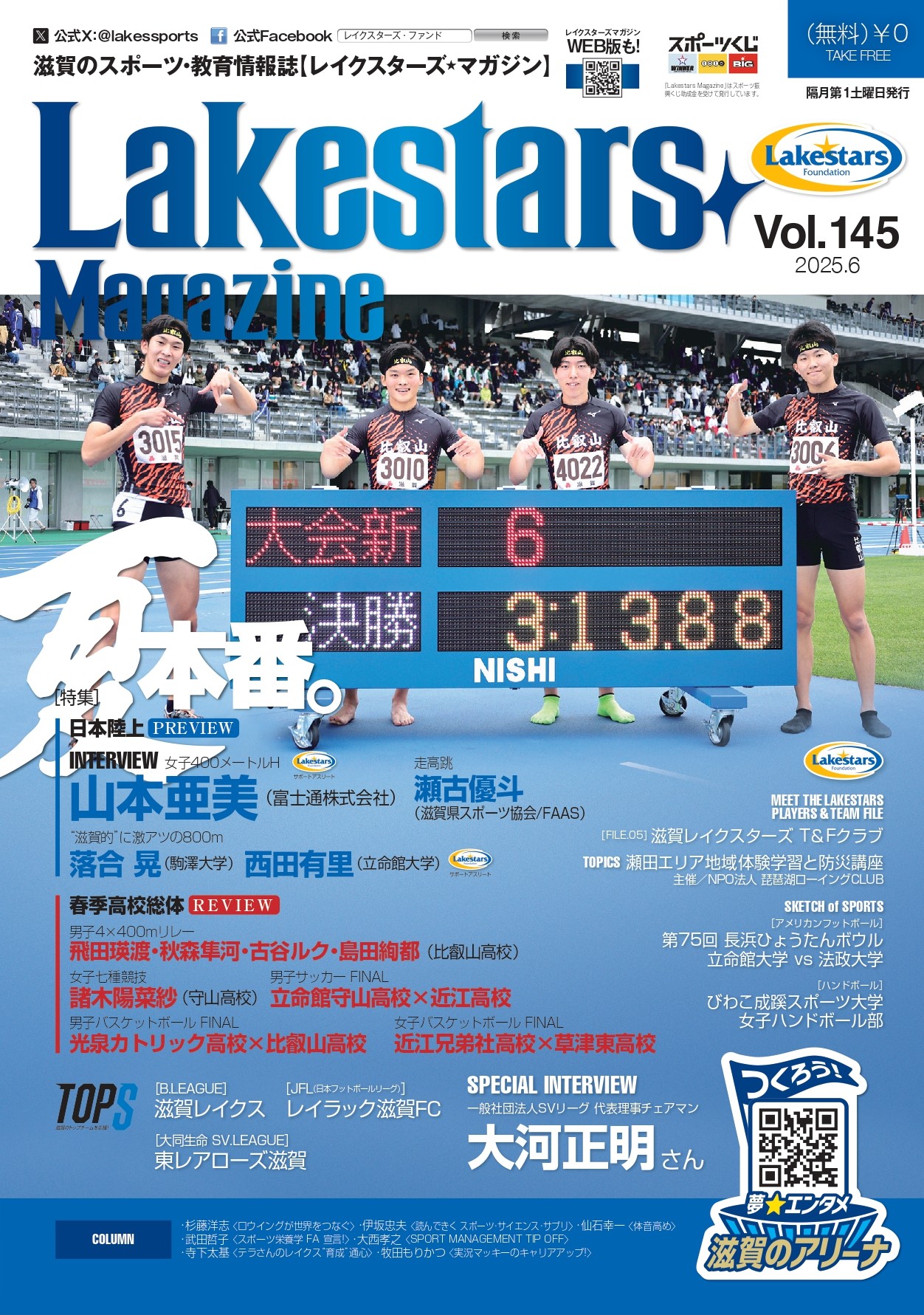 全日本王者の2022年は 世界の階段を上がる時 清水悠太 [プロテニス