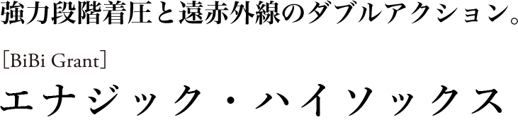 BiBi Grant Mens | グラント・イーワンズ LALA GRANT ｜lala makes happy