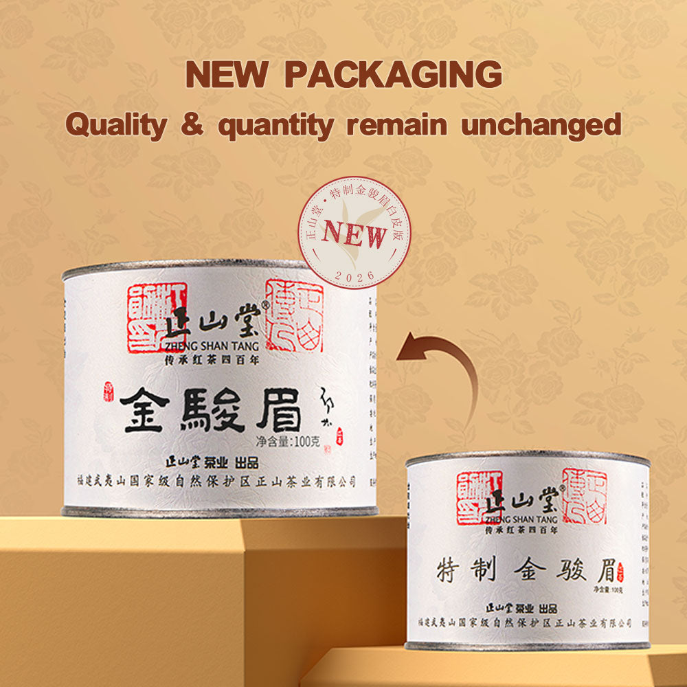 金骏眉防伪认证 – LAPSANGSTORE