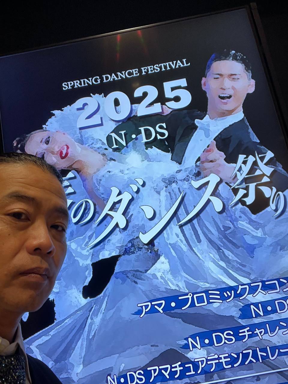 N・DS春のダンス祭り | 新宿にあるスタジオで社交ダンスのレッスンを