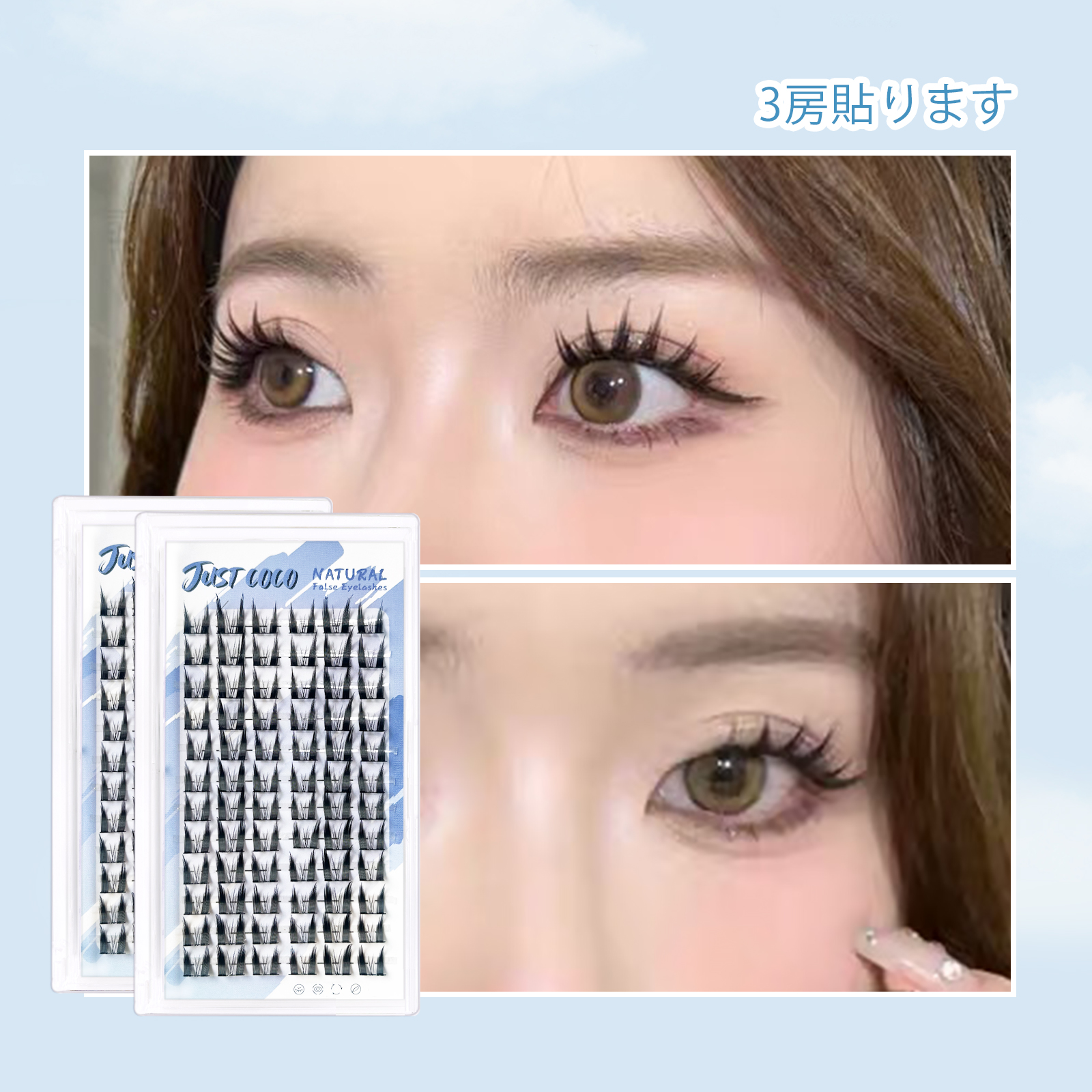 justcoco つけまつげ 部分用 つけまつげ ナチュラル 部分つけまつげ