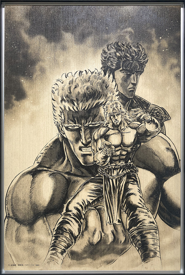 北斗の拳 40周年大原画展 〜愛をとりもどせ！！〜｜コラボレーション