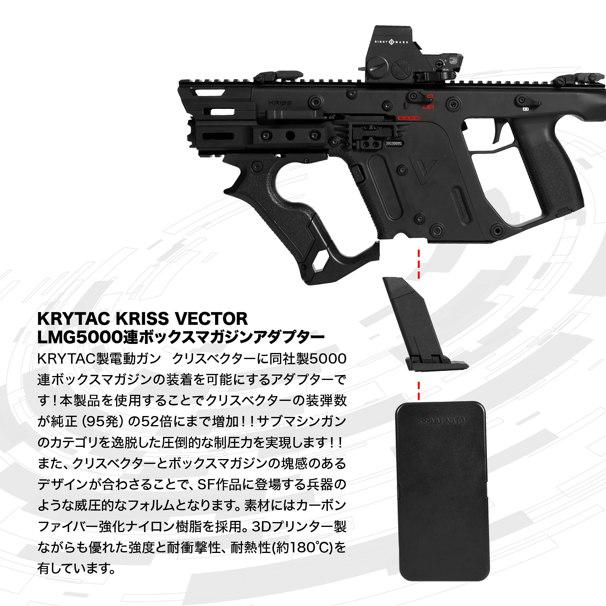 受注生産】【LayLax.com限定】KRYTAC KRISS VECTOR LMG5000連ボックス