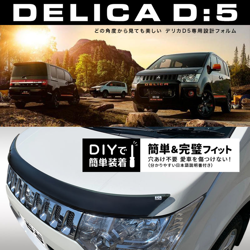 みんカラ大賞受賞】デリカD5 前期 バグガード ボディガード パーツ