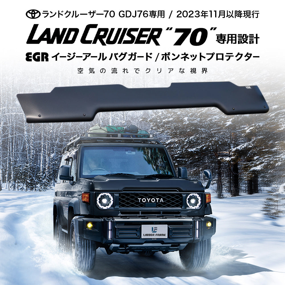 みんカラ大賞受賞】ランドクルーザー70 バグガード GDJ76 ランクル76