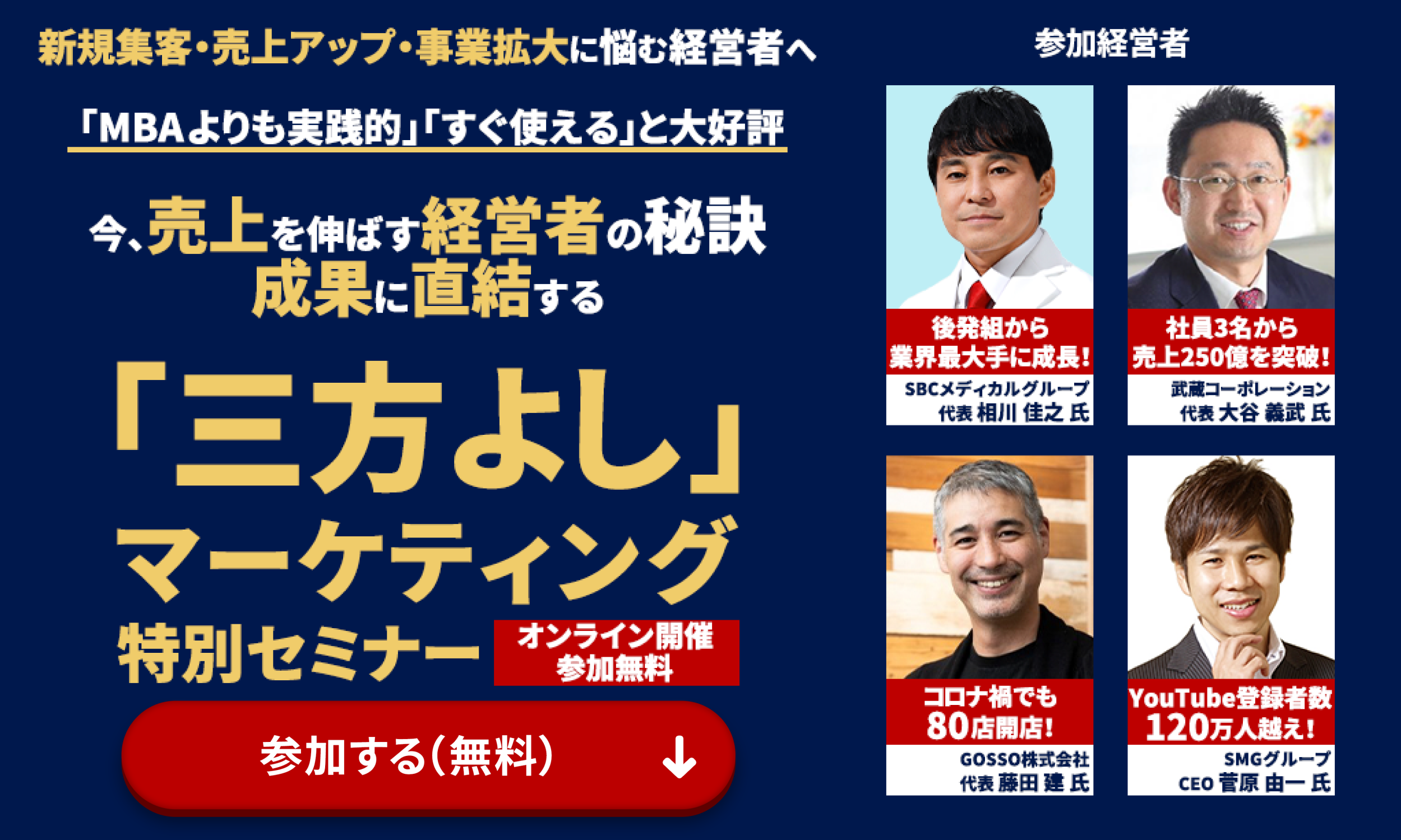ラーニングエッジ株式会社｜絆徳（ばんとく）の経営スクール（MBS1