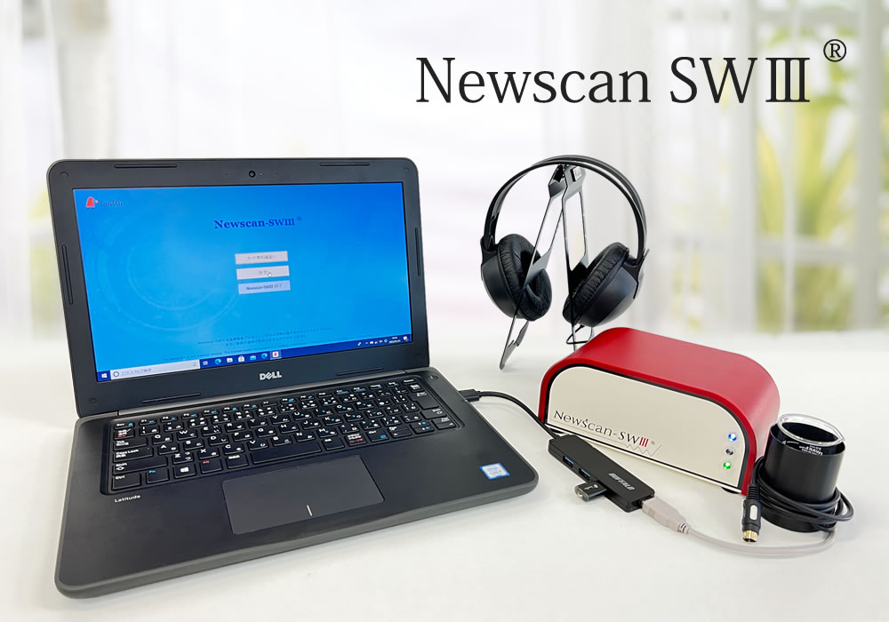 ニュースキャン予約受付中‼️】人体の630ヶ所の機能の状態を6段階と