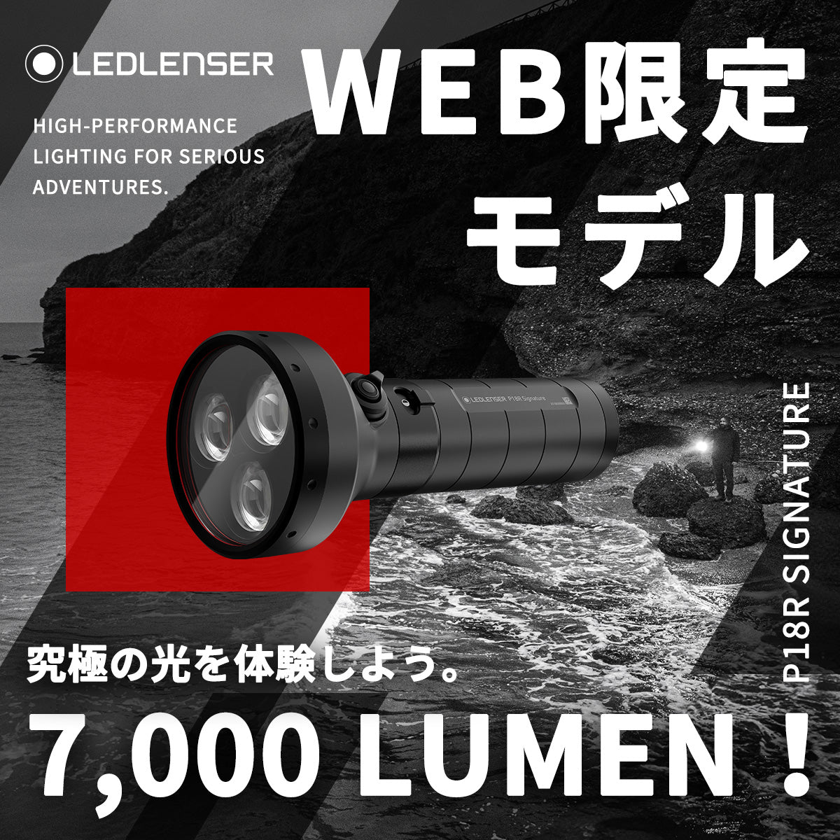 P18R Signature 最新・第四世代 公式サイト限定販売のプレミアムモデル