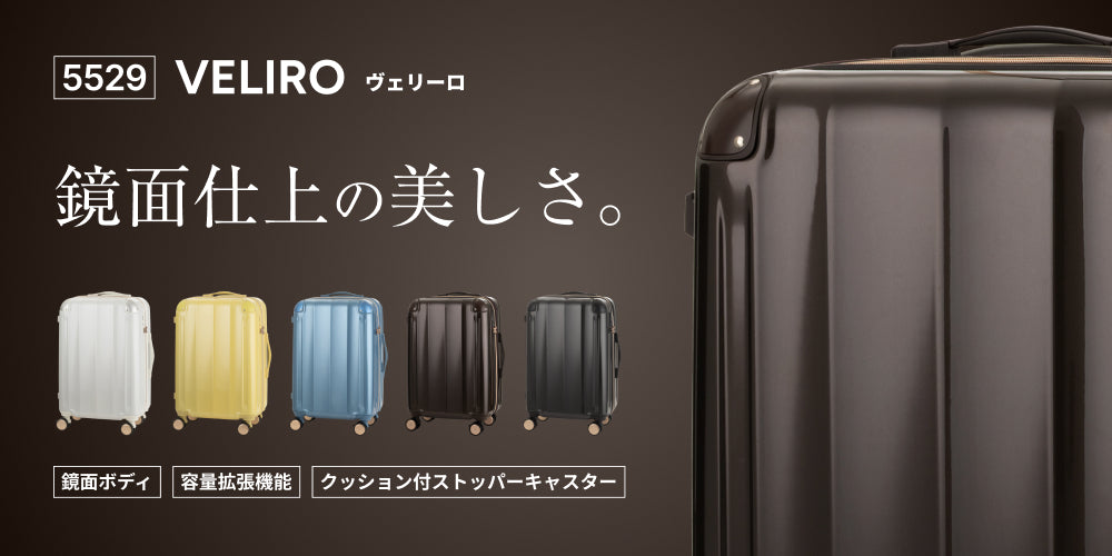 公式】レジェンドウォーカー | スーツケースのオンラインストア