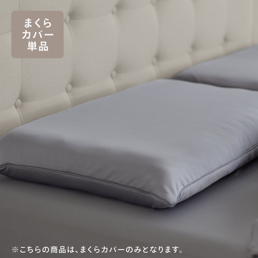 リムネ 枕カバー – LIMNEオンラインショップ