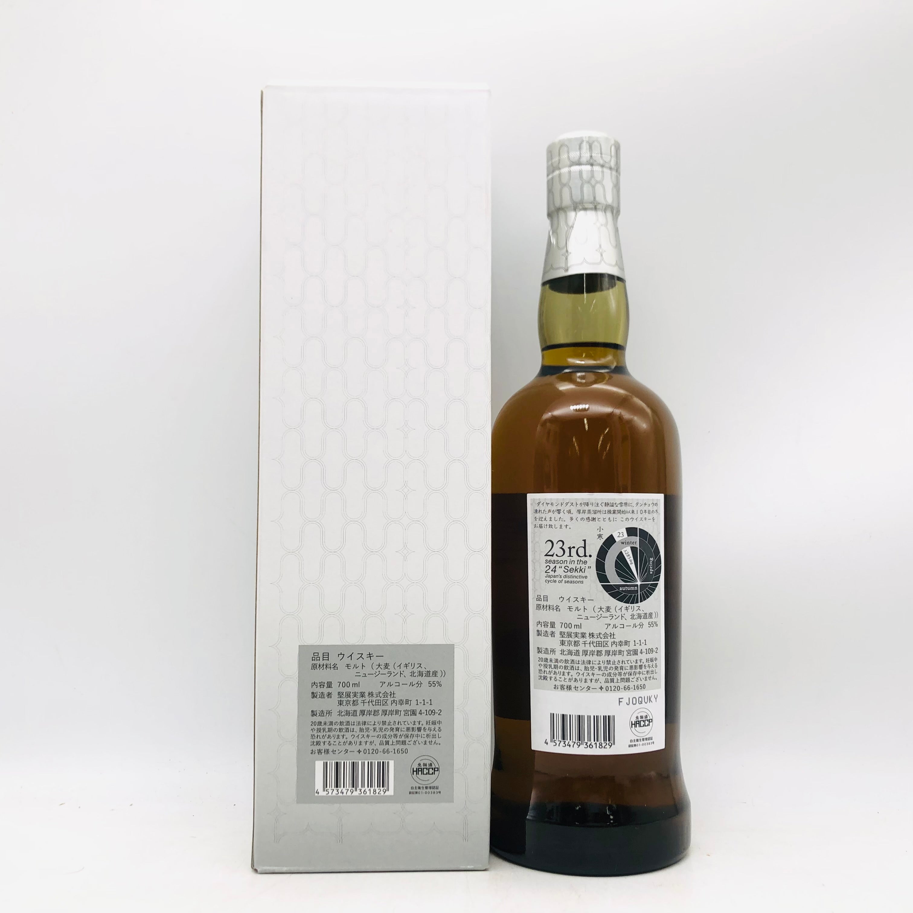 AKKESHI 厚岸 小寒 2025 700ml – お酒の通販ならリンクサス酒販