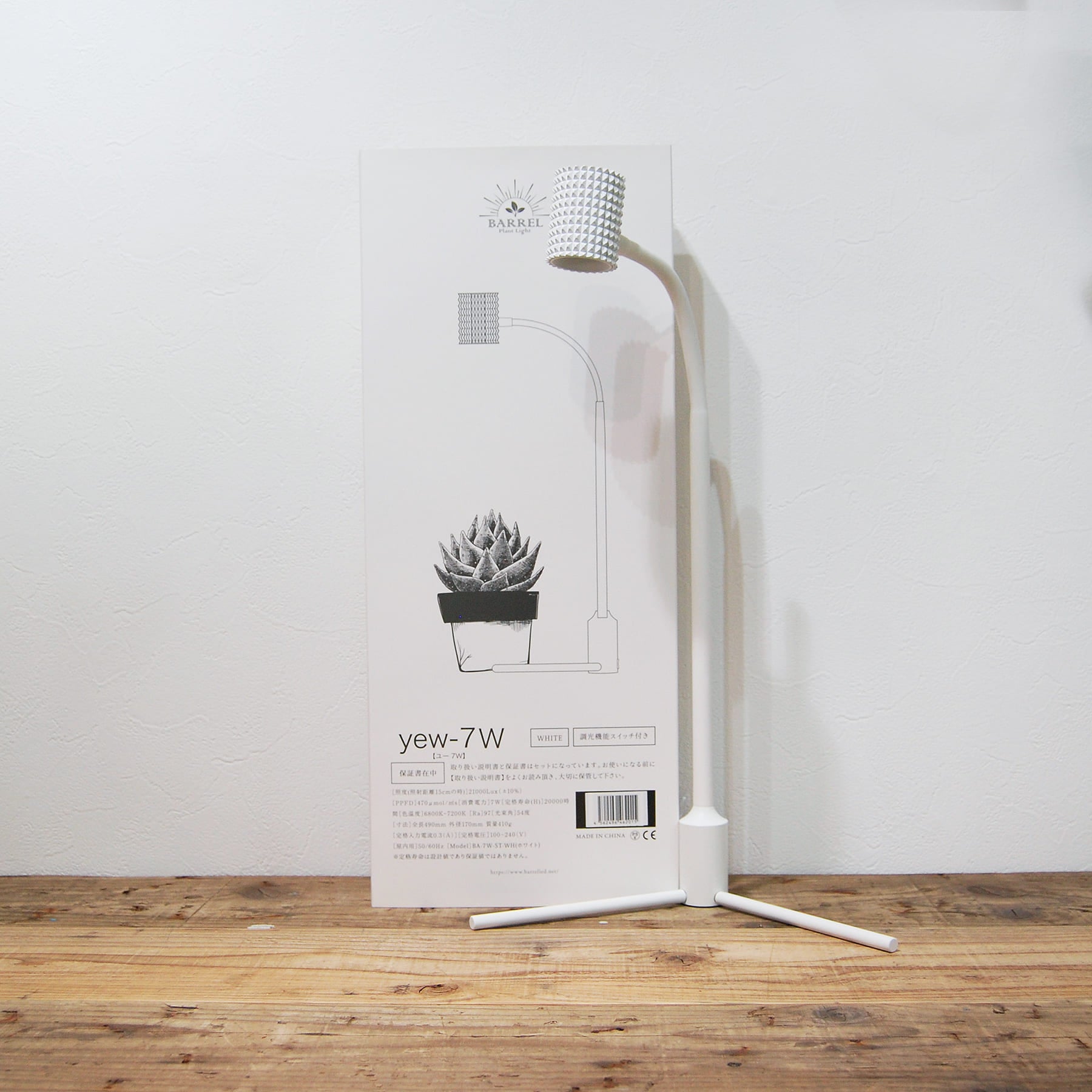 yew-7W】（ユー7W）植物育成LED スタンドライト – linkplants -リンク