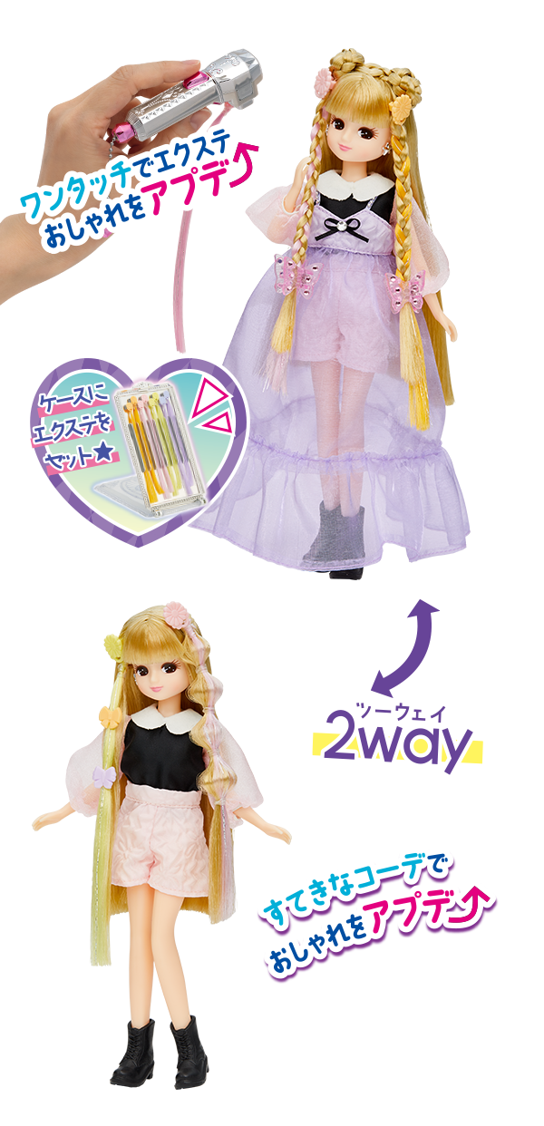 あなたはどっち推し？ エクステリカちゃん｜ドール｜商品情報｜リカ