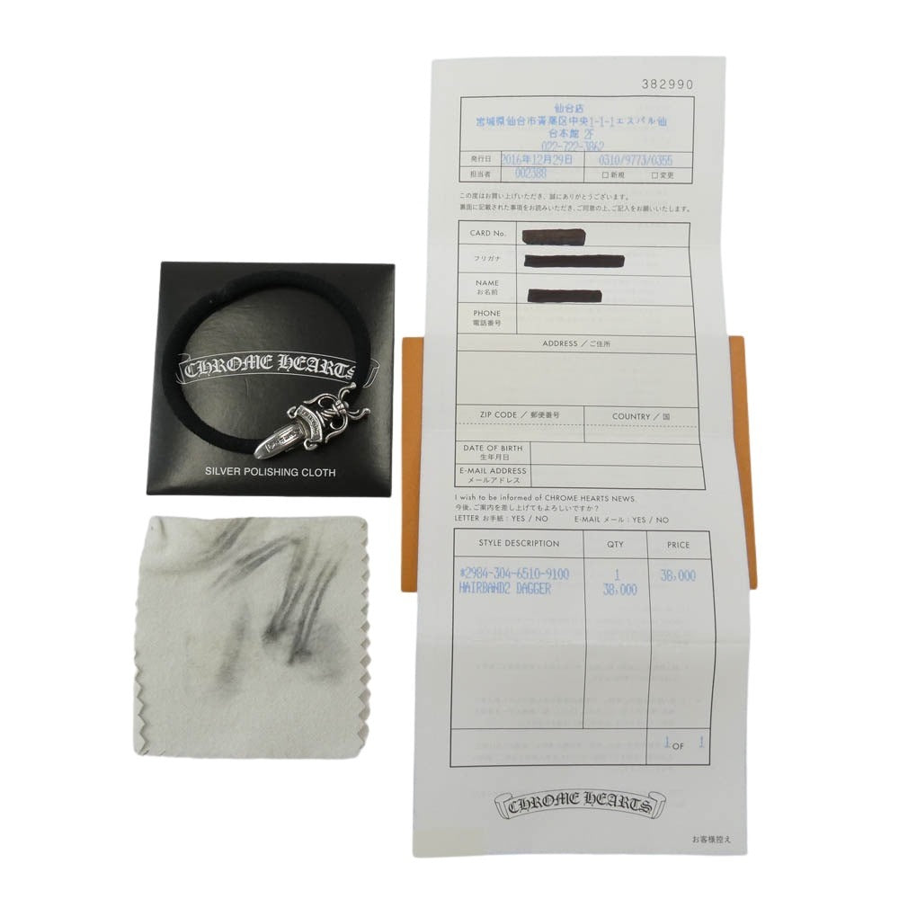 CHROME HEARTS クロムハーツ（原本有） インボイス付属 HAIRBAND