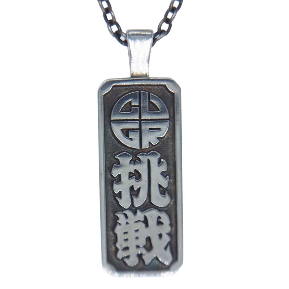 CHALLENGER チャレンジャー 挑戦 プレート ネックレス シルバー系