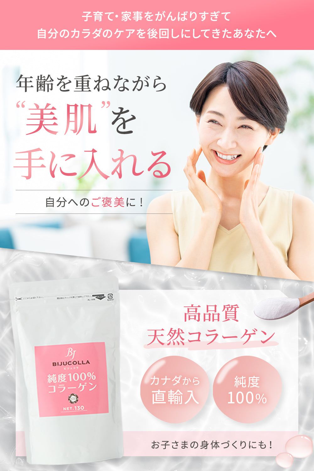 純度100％マリンコラーゲン「BIJUCOLLA」ビジュコラ130g – ライフネクスト