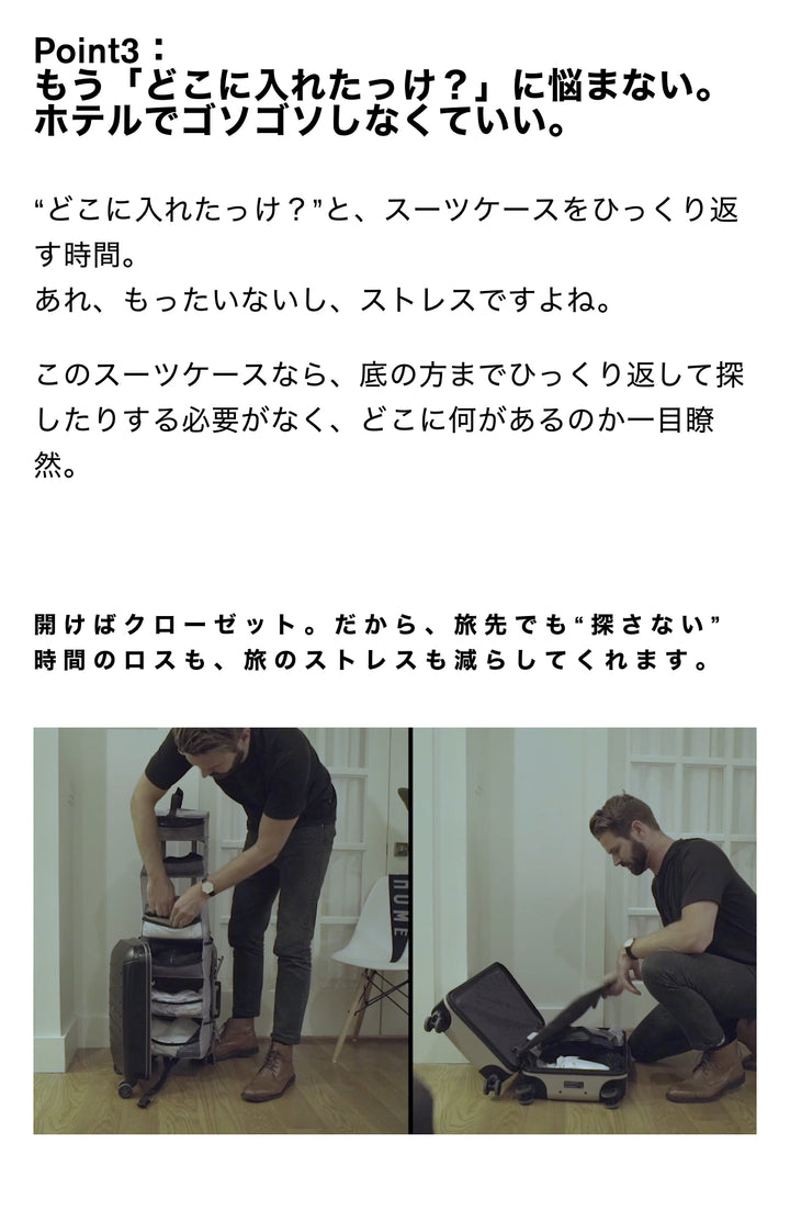 出張・旅行用 Trunk Closet（中型60L）時短スーツケース SOLGAARD