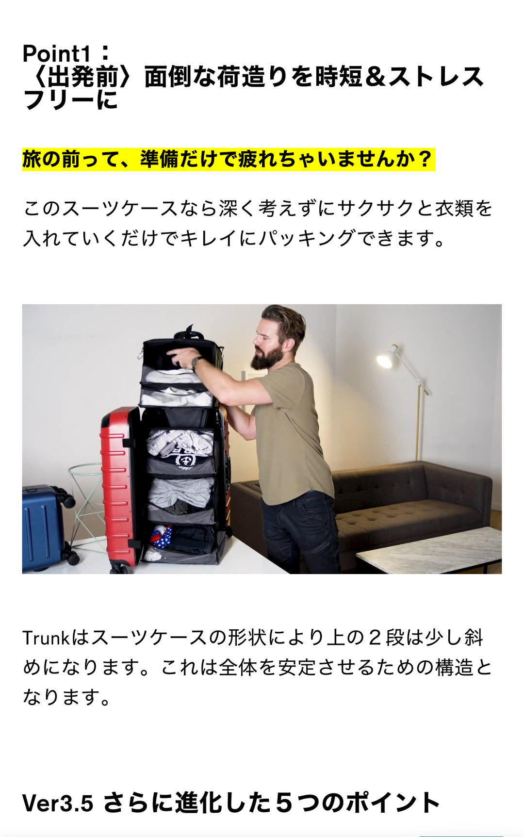出張・旅行用 Trunk Closet（中型60L）時短スーツケース SOLGAARD