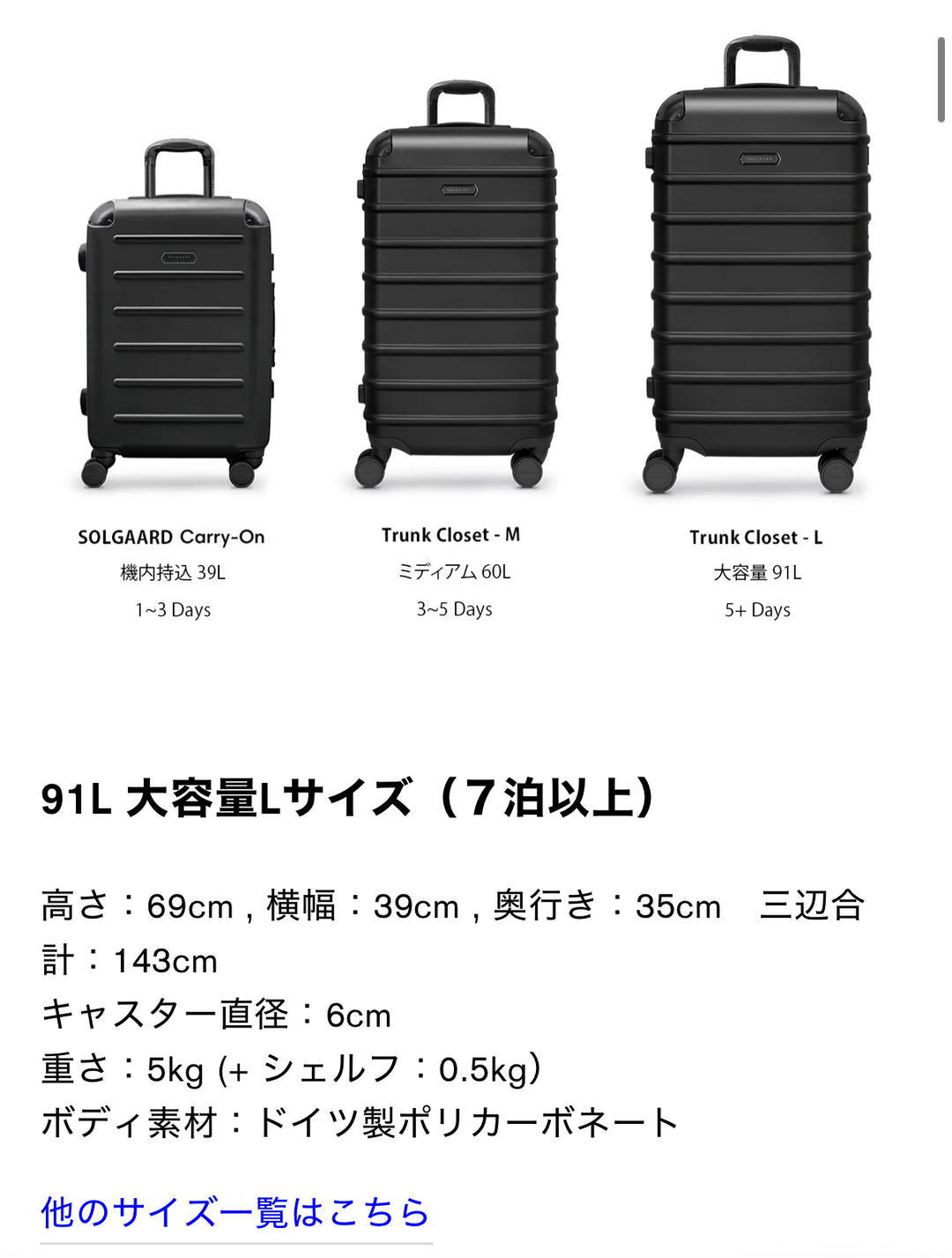 出張・旅行用 Trunk Closet（大容量91L）時短スーツケース SOLGAARD