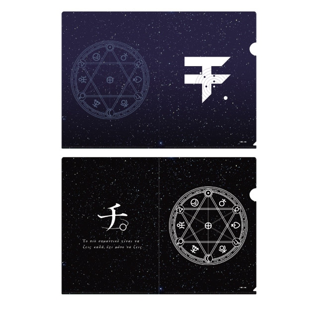 チ。ー地球の運動についてー』クリアファイル 2枚セット : スピリッツ