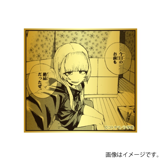 よふかしのうた』コマステッカーセット : サンデープレミアムショップ