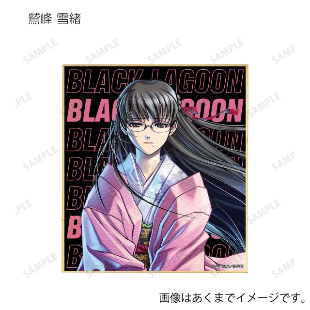 BOX】『BLACK LAGOON（ブラックラグーン）』 トレーディング 表紙