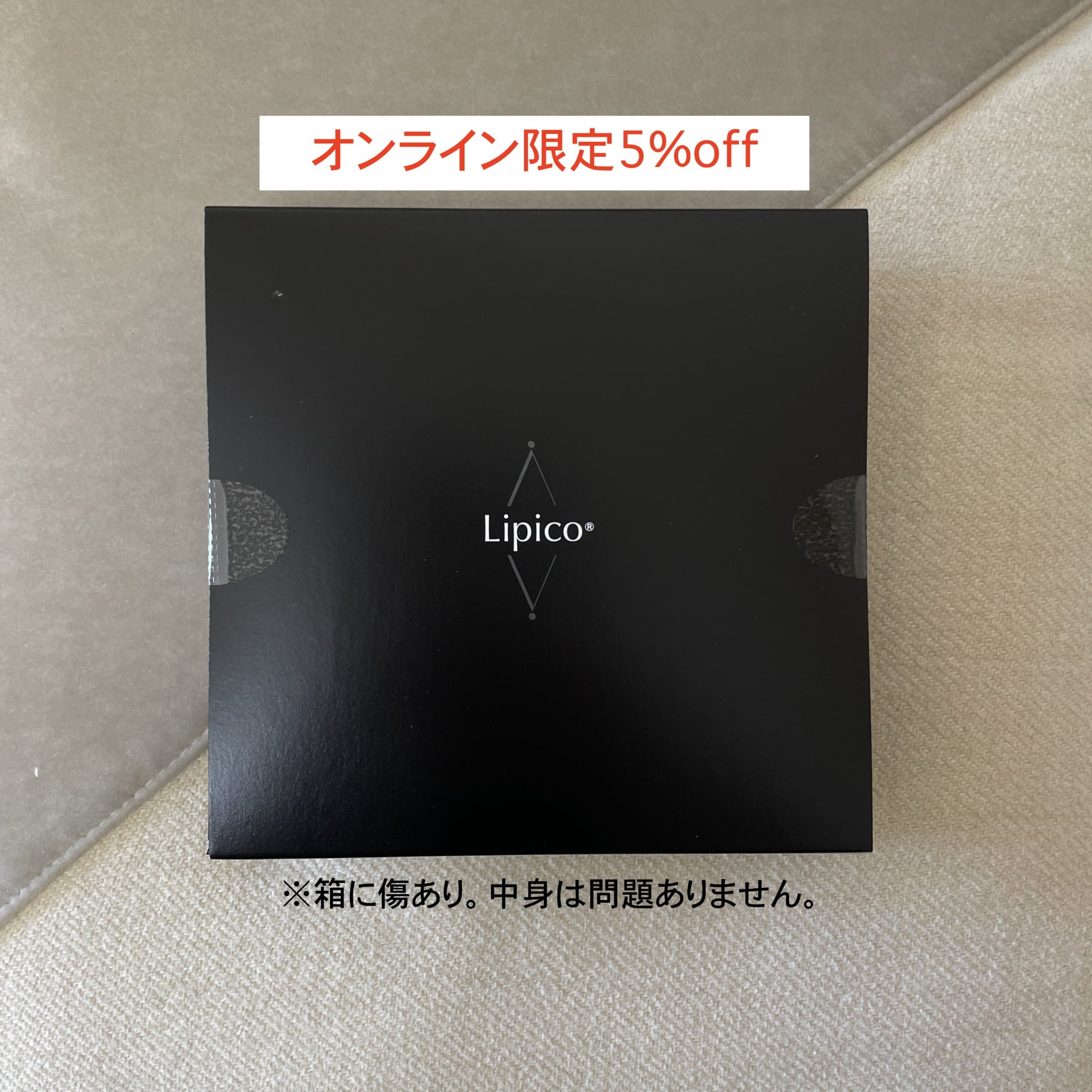訳あり Lipico トライアルセット│Lipico（リピコ）公式