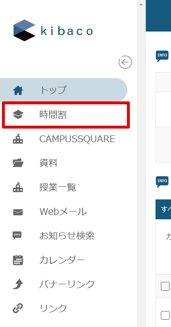 レディネス調査回答マニュアル（学生用） | 情報リテラシー