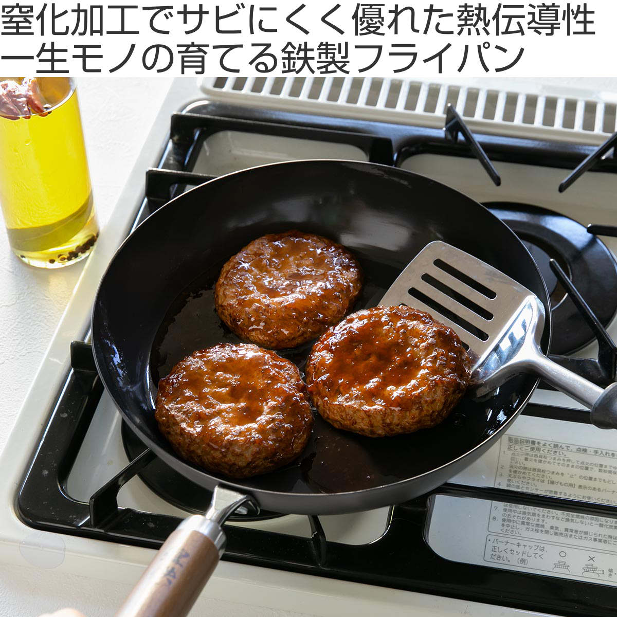 鉄フライパン 26cm 煌鉄 窒化加工 日本製 （ IH対応 ガス火対応 炒め鍋