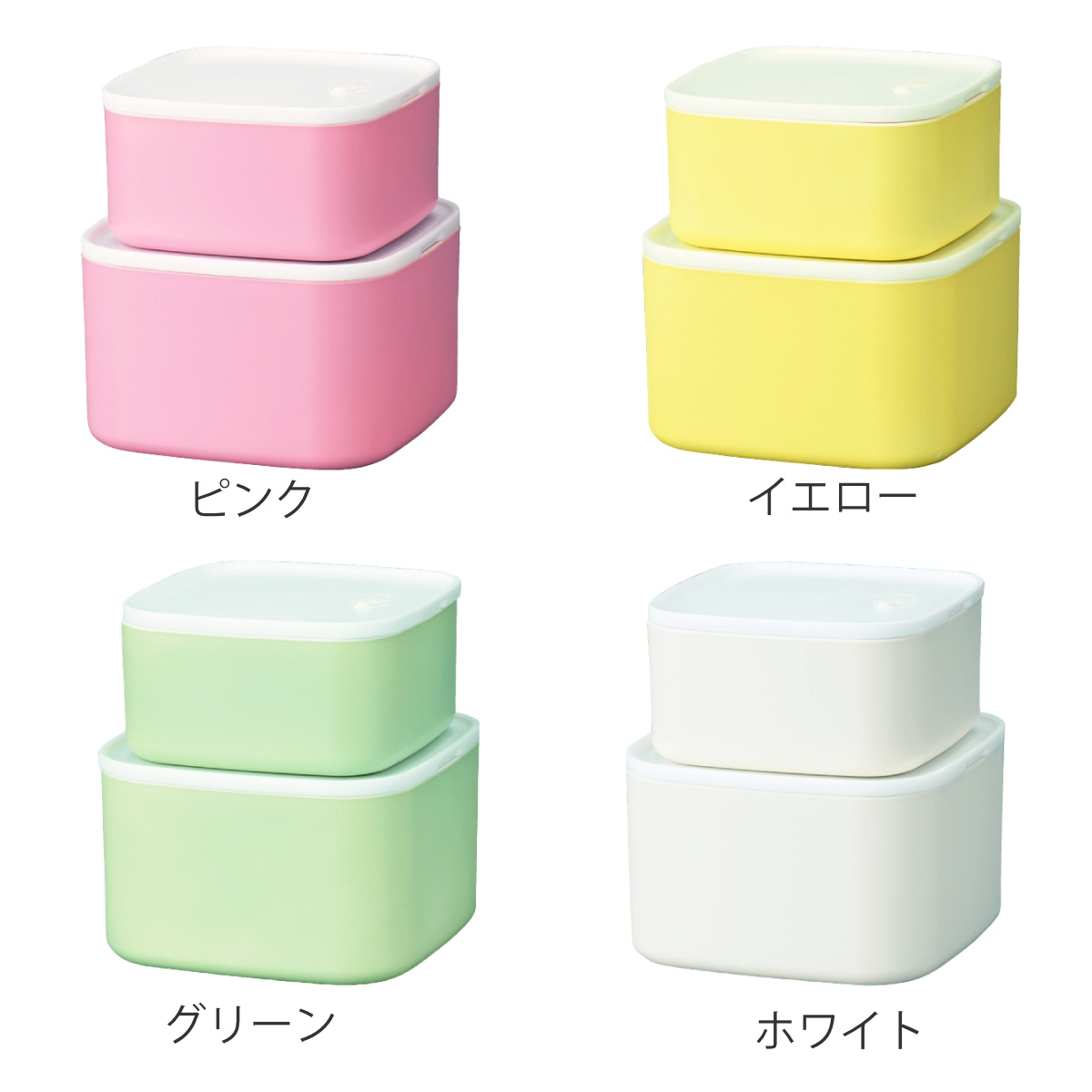保存容器 さっと洗える保存容器 角 2個セット （ プラスチック 密閉