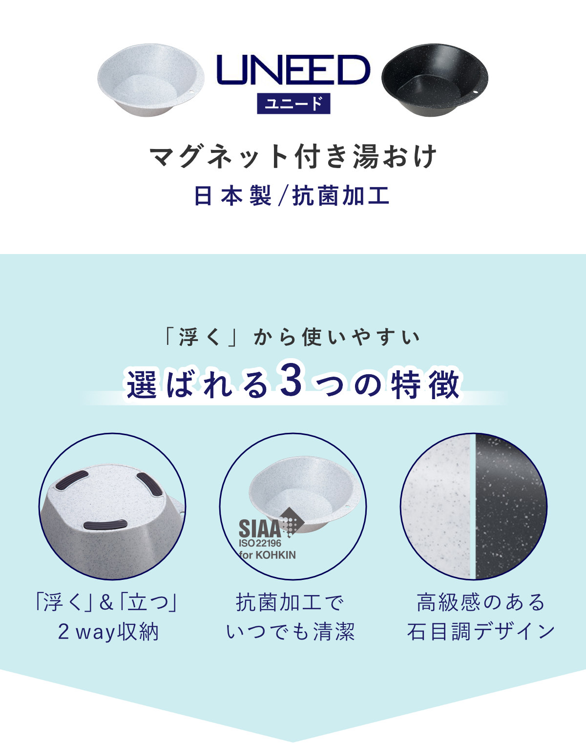 洗面器 湯桶 ユニード マグネット付き 日本製 – ハウジー