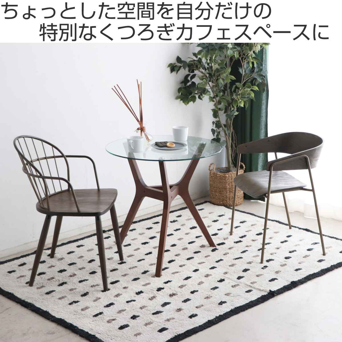 カフェテーブル 一人暮らし 丸 天然木 ガラス天板 （ コーヒーテーブル